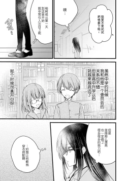 Page 22 of Kimi no Te de Kawaiku naritai!| 想要通过你的双手变得可爱！～和无性别男子的H伪装恋爱～: 1-8 end