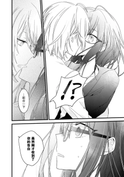 Page 27 of Kimi no Te de Kawaiku naritai!| 想要通过你的双手变得可爱！～和无性别男子的H伪装恋爱～: 1-8 end