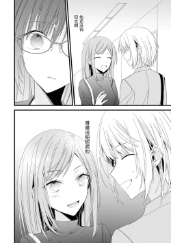 Page 43 of Kimi no Te de Kawaiku naritai!| 想要通过你的双手变得可爱！～和无性别男子的H伪装恋爱～: 1-8 end