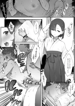 Page 2 of Futari no Oshigoto