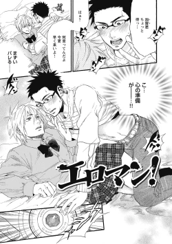 Page 21 of Hatsujou Pet Choukyouchuu!