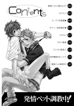 Page 4 of Hatsujou Pet Choukyouchuu!