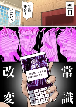 Page 30 of Netorare Onna Basubu Case: 4