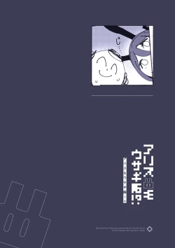 Page 23 of Alice mo Usagi Fuku!?