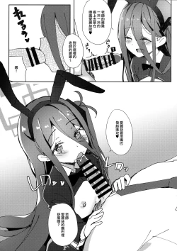 Page 5 of Alice mo Usagi Fuku!?