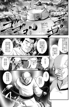 Page 22 of 地下30mの蜜月を…② 地下30mの秘め事に… 滿州支線篇