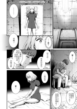 Page 26 of 地下30mの蜜月を…② 地下30mの秘め事に… 滿州支線篇