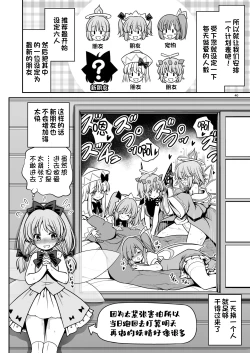 Page 40 of Yousei Pet to Tanoshii Shinseikatsu