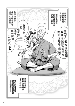 Page 49 of Yousei Pet to Tanoshii Shinseikatsu