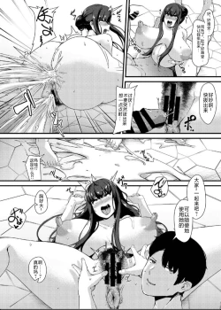 Page 13 of Nikutai Suisen Houshika Noki Honoka no Ryoujoku Shuugaku Ryokou Hen