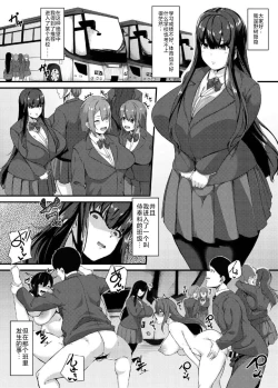 Page 2 of Nikutai Suisen Houshika Noki Honoka no Ryoujoku Shuugaku Ryokou Hen