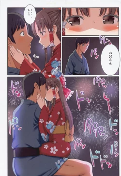 Page 10 of Hakurei no Chiisana Miko-san to no Himitsu no Aibiki