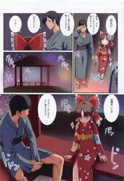 Page 9 of Hakurei no Chiisana Miko-san to no Himitsu no Aibiki