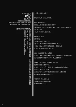 Page 29 of Buta Majo no Koibito | The Pig Witch's Lover