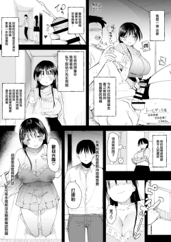Page 9 of NTR Seiheki no Kanojo no Tame ni SeFri o Sagasu Joshi Daisei-chan
