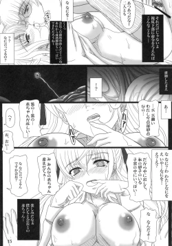 Page 12 of Katashibu