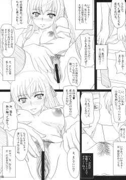 Page 6 of Katashibu