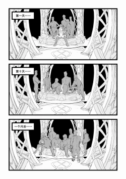 Page 11 of 开门! 教令院!