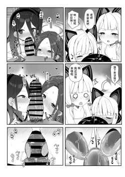 Page 14 of Game Kaihatsu-bu to H Suru Dake no Hon