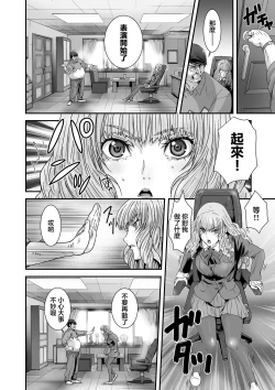 Page 8 of Kuso Takabisha na JK Ojou-sama o Saiminjutsu de Zenshin Seikantai ni Suru.