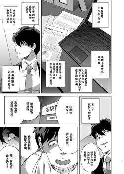 Page 19 of Hitozuma PetKouhen