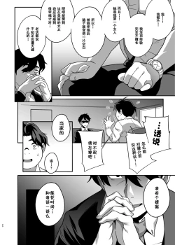 Page 20 of Hitozuma PetKouhen