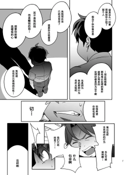 Page 21 of Hitozuma PetKouhen