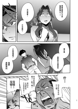 Page 29 of Hitozuma PetKouhen