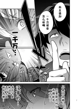 Page 31 of Hitozuma PetKouhen