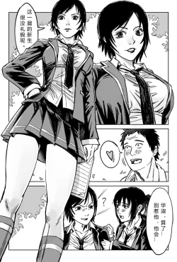 Page 4 of 瞪一眼就怀孕