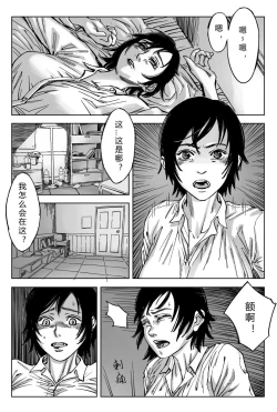 Page 6 of 瞪一眼就怀孕