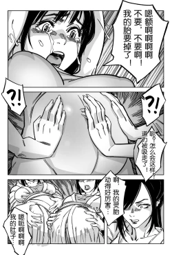 Page 3 of 仙胎劫