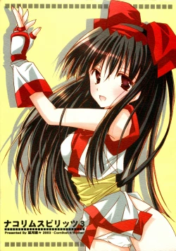 Page 1 of Nakorimu Spirits 3 Yappari Nako ga Suki