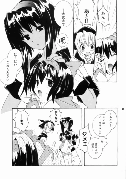 Page 20 of Nakorimu Spirits 3 Yappari Nako ga Suki