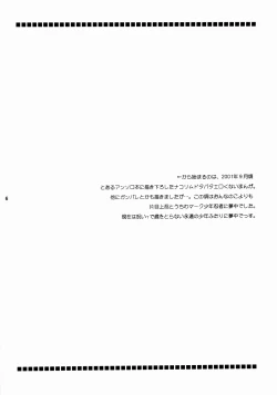 Page 5 of Nakorimu Spirits 3 Yappari Nako ga Suki