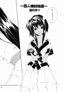 Page 7 of Nakorimu Spirits 3 Yappari Nako ga Suki