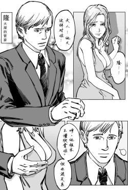 Page 12 of 豪门求生