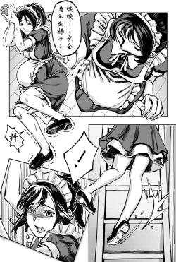 Page 17 of 豪门求生