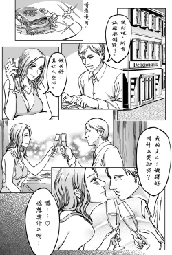 Page 25 of 豪门求生