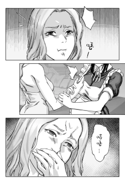Page 46 of 豪门求生