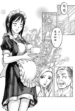 Page 5 of 豪门求生