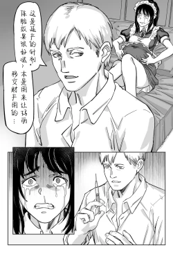 Page 61 of 豪门求生