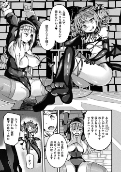 Page 77 of 2D Comic Magazine Futanari Energy Drain Mesuzao Kyuuin de Energy Shasei Haiboku! Vol.1