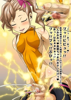 Page 207 of Futanari Creature vol. 14 Set