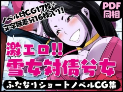 Page 230 of Futanari Creature vol. 14 Set