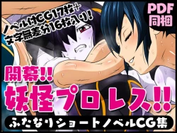 Page 405 of Futanari Creature vol. 14 Set