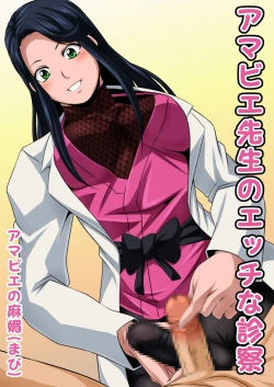 Page 493 of Futanari Creature vol. 14 Set