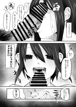 Page 29 of Buaisou na Hitozuma ga Impo Danna to no Sexless ni Nayande itara Ossan Joushi ni Hameraremashita