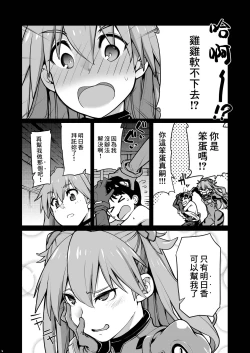 Page 3 of NIGHTMARE SPELL