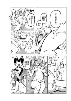 Page 4 of Kurata Mashiro to Les Esthé